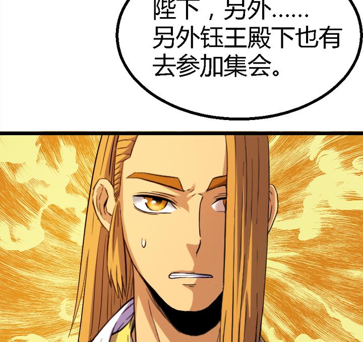 第118话 刺客的来历-第118话