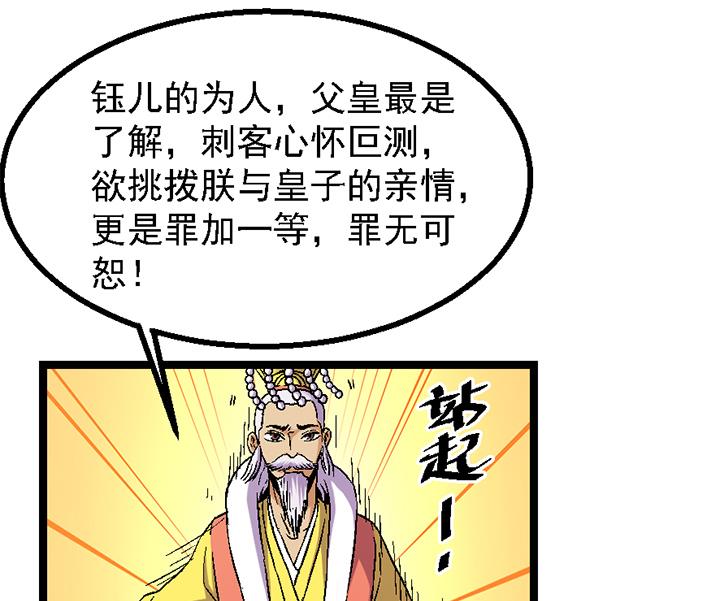 第120话 听封-第120话