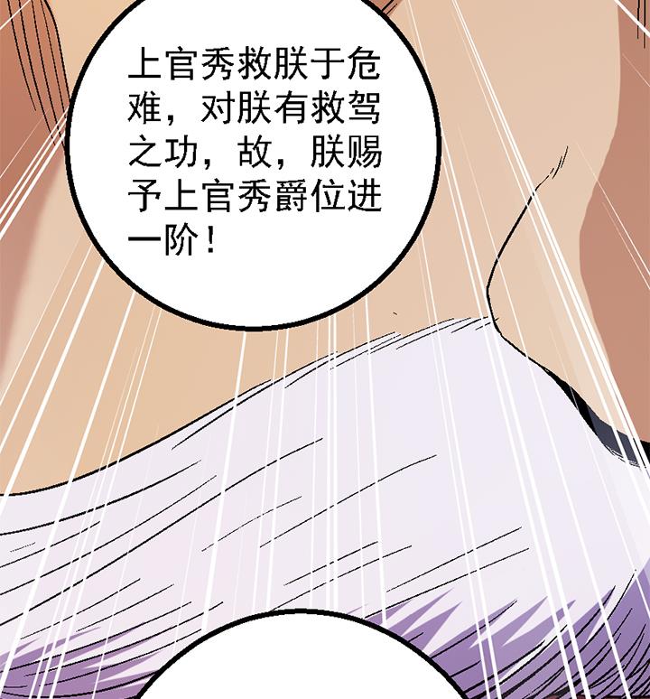 第120话 听封-第120话