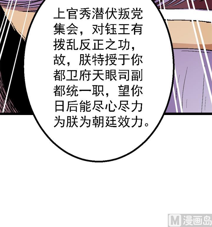 第120话 听封-第120话