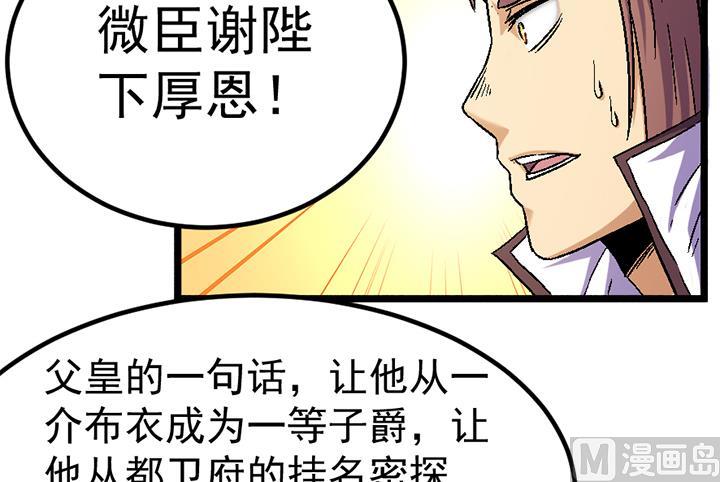 第120话 听封-第120话