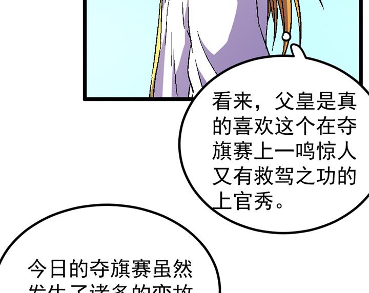 第120话 听封-第120话