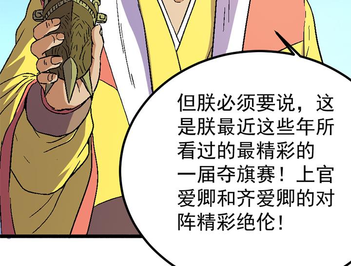 第120话 听封-第120话