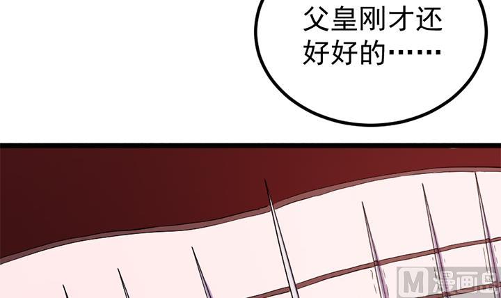 第122话 中毒而亡？-第122话
