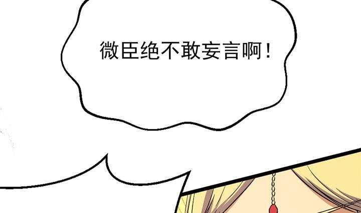 第122话 中毒而亡？-第122话