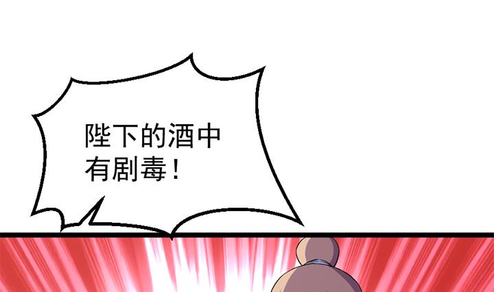 第122话 中毒而亡？-第122话