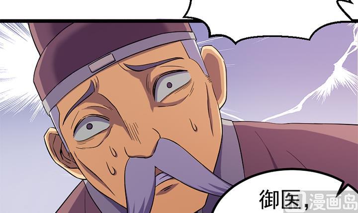 第122话 中毒而亡？-第122话