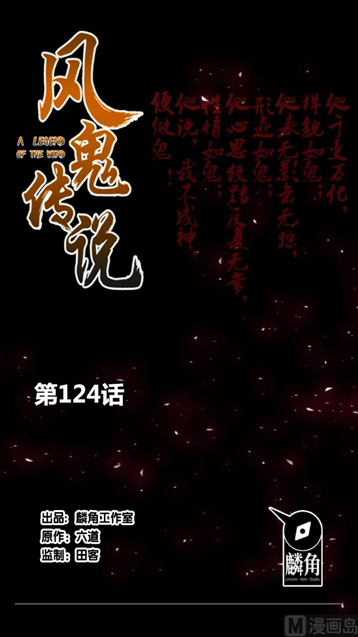 第124话 失控-第124话