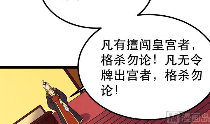 第124话 失控-第124话