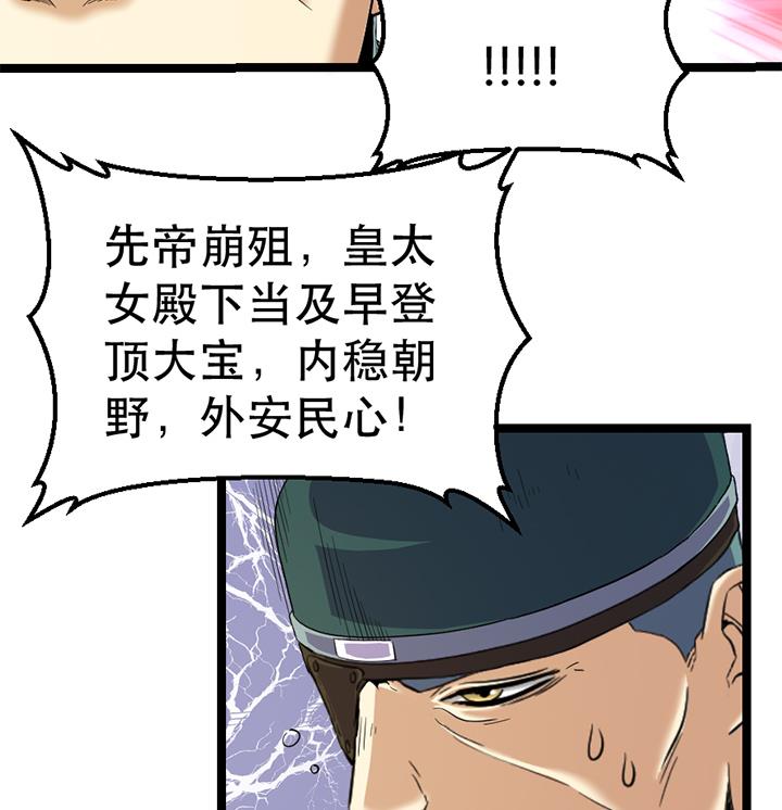 第124话 失控-第124话