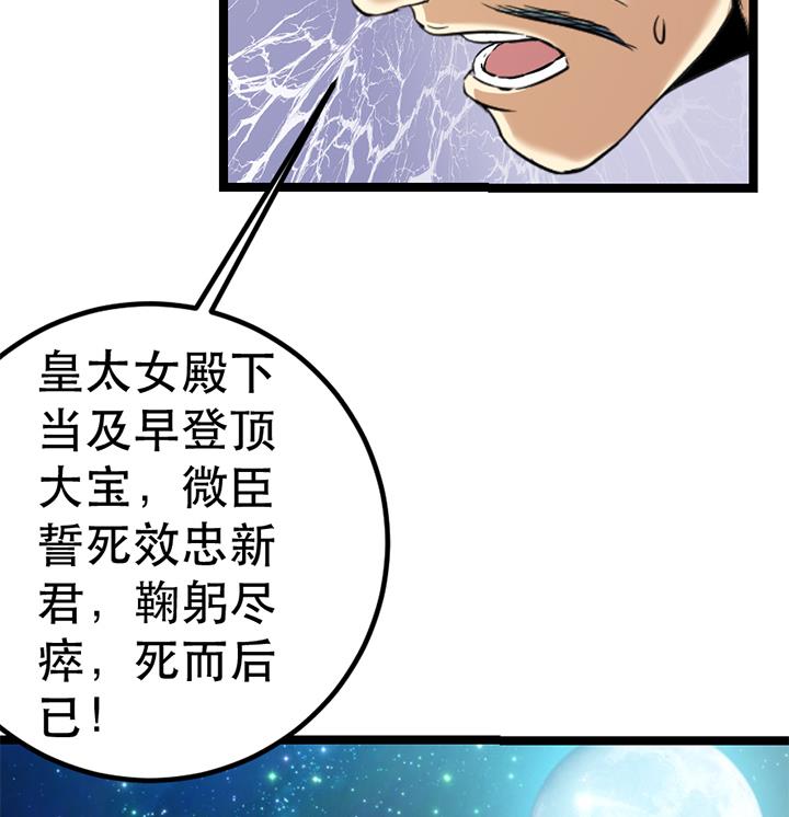 第124话 失控-第124话