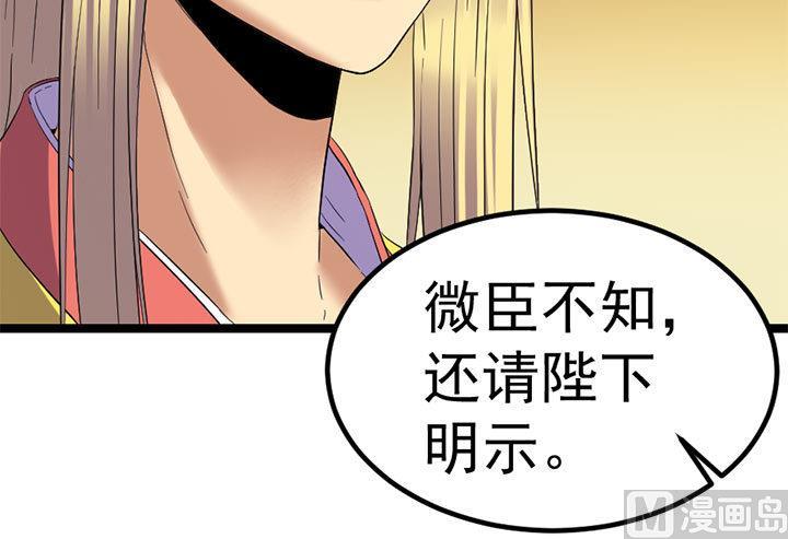第126话 召见上官秀-第126话