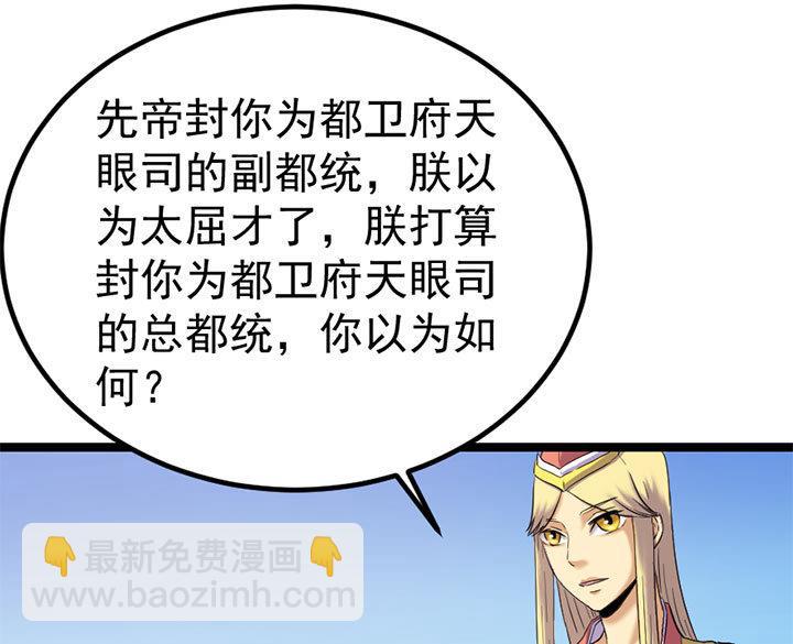 第126话 召见上官秀-第126话