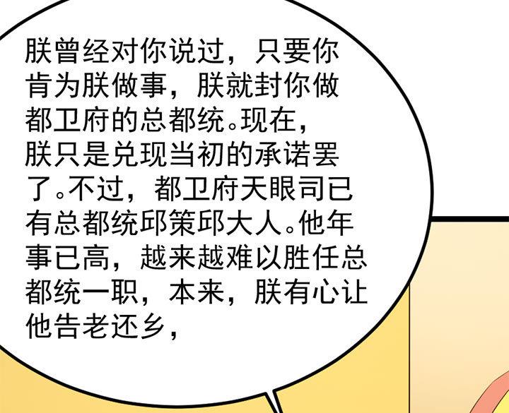 第126话 召见上官秀-第126话