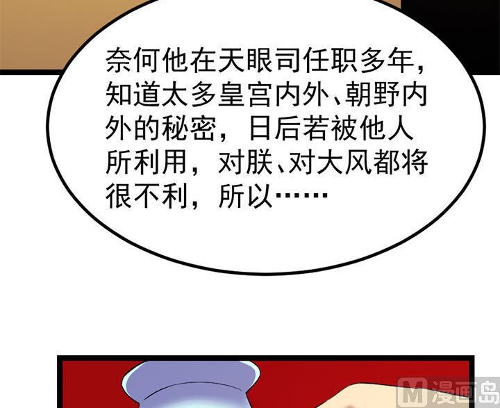 第126话 召见上官秀-第126话