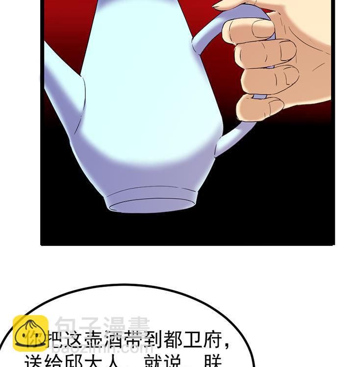 第126话 召见上官秀-第126话