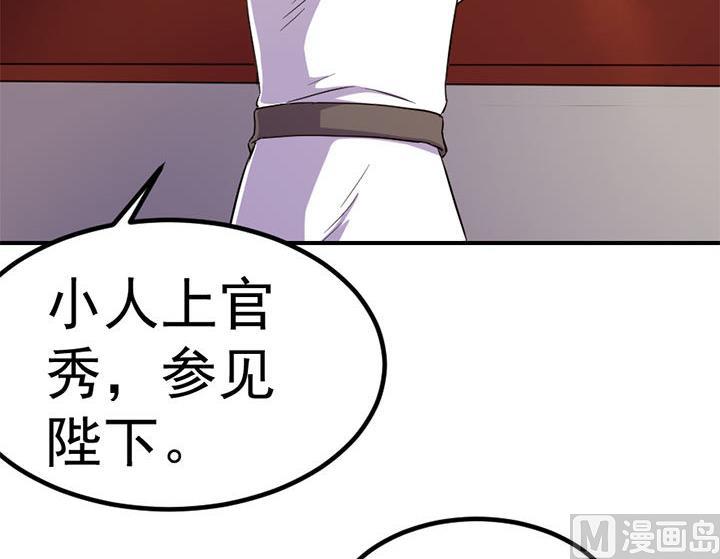 第126话 召见上官秀-第126话