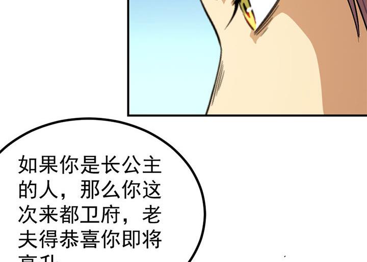 第128话 一同上路-第128话
