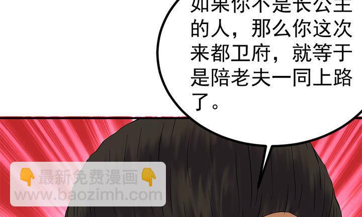 第128话 一同上路-第128话
