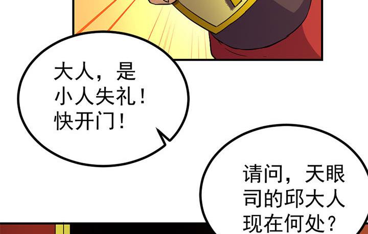 第128话 一同上路-第128话