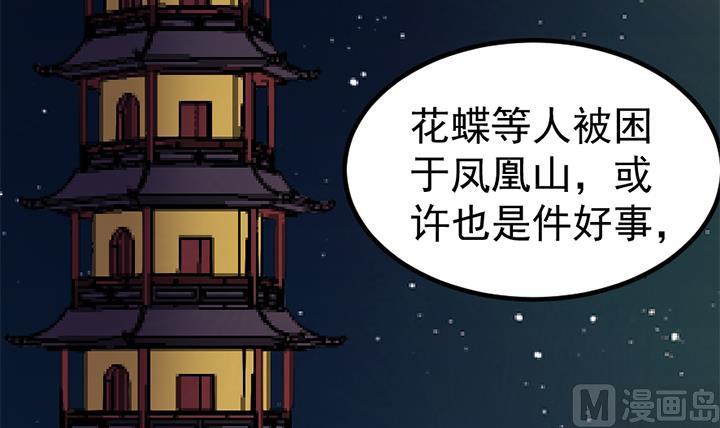 第130话 他们在哪儿-第130话