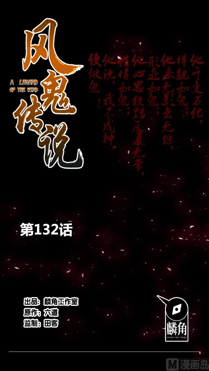 第132话 会见钰王-第132话