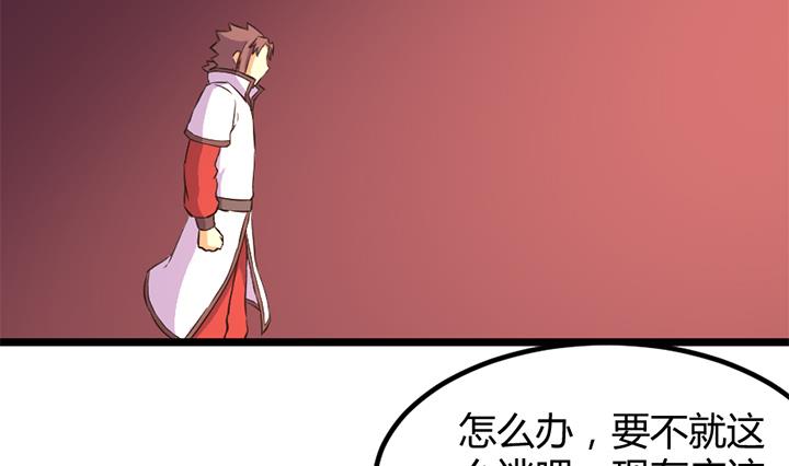 第132话 会见钰王-第132话