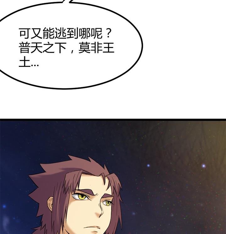 第132话 会见钰王-第132话