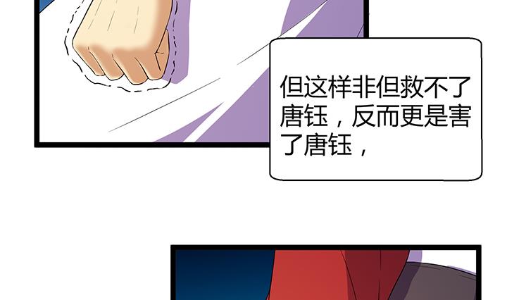 第132话 会见钰王-第132话