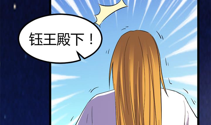 第132话 会见钰王-第132话