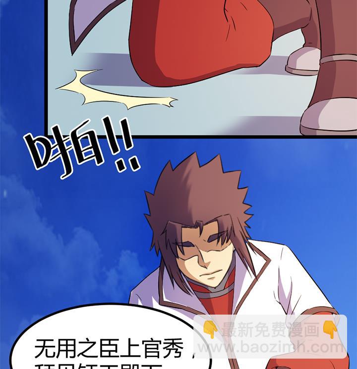 第132话 会见钰王-第132话