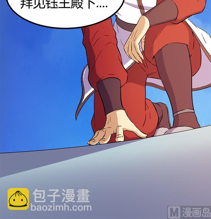 第132话 会见钰王-第132话