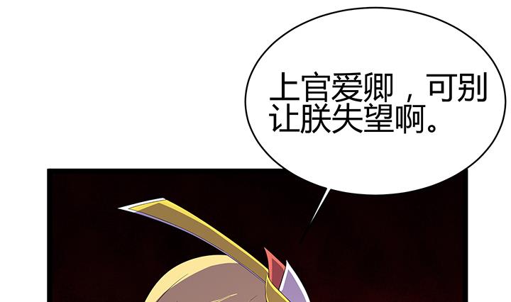 第132话 会见钰王-第132话