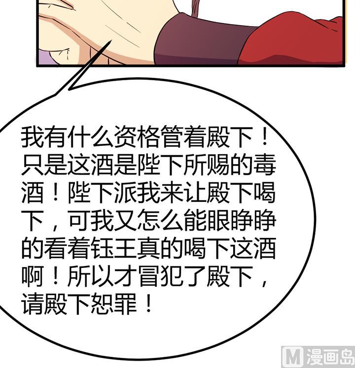 第134话 肺腑之言-第134话