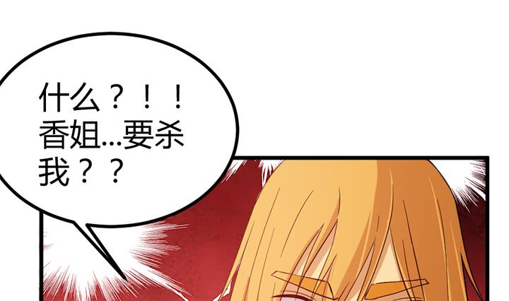 第134话 肺腑之言-第134话