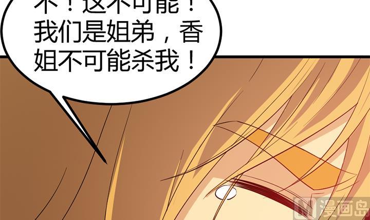 第134话 肺腑之言-第134话