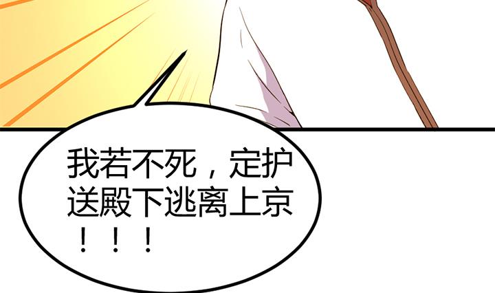 第134话 肺腑之言-第134话