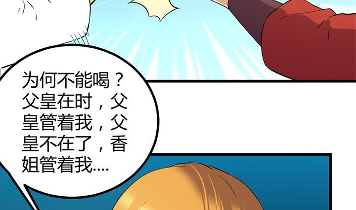 第134话 肺腑之言-第134话