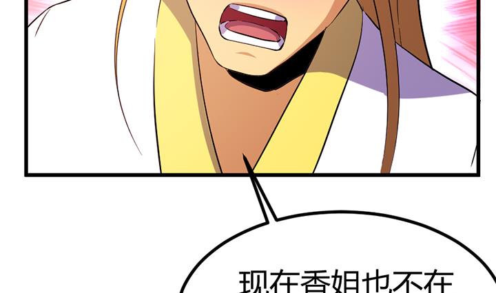 第134话 肺腑之言-第134话