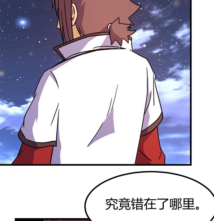 第136话 对你仁至义尽-第136话
