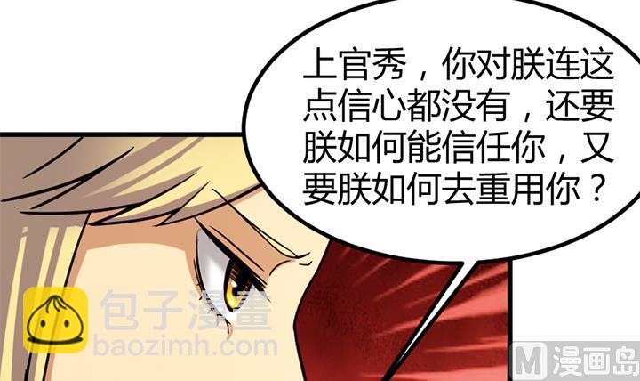 第136话 对你仁至义尽-第136话