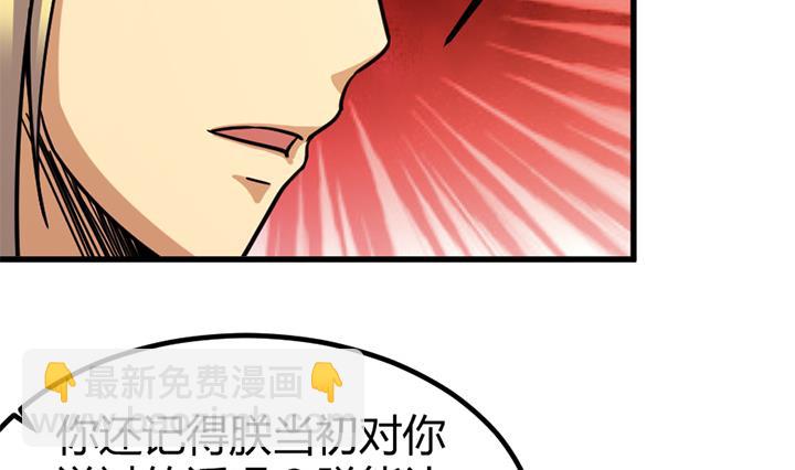 第136话 对你仁至义尽-第136话