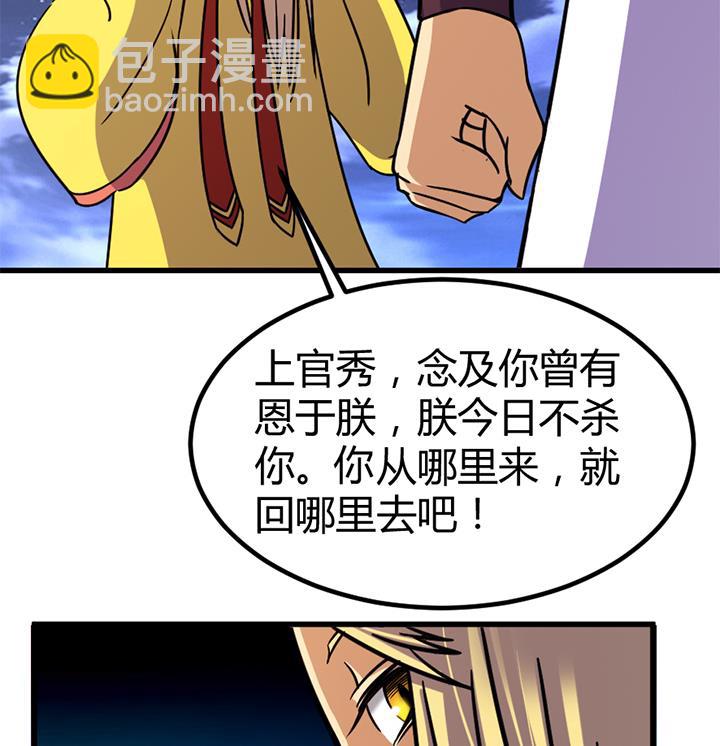 第136话 对你仁至义尽-第136话