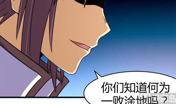 第138话 不是我能留下的地方-第138话