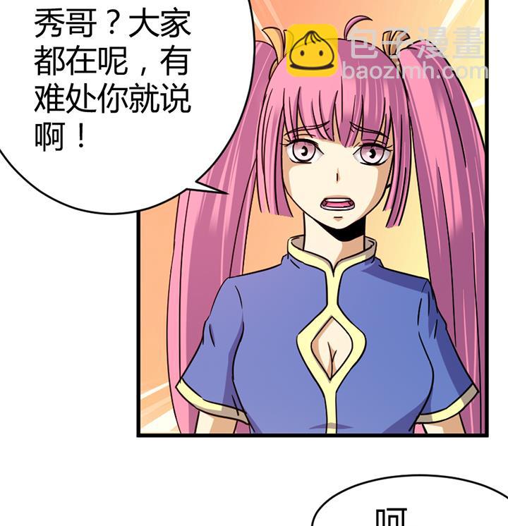 第138话 不是我能留下的地方-第138话