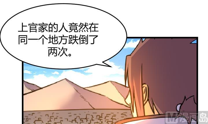第138话 不是我能留下的地方-第138话