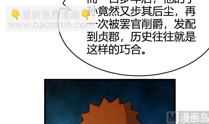 第138话 不是我能留下的地方-第138话