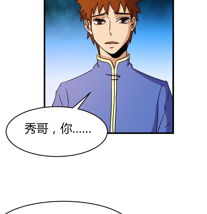 第138话 不是我能留下的地方-第138话