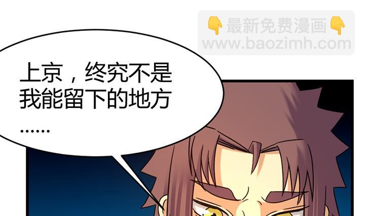 第138话 不是我能留下的地方-第138话