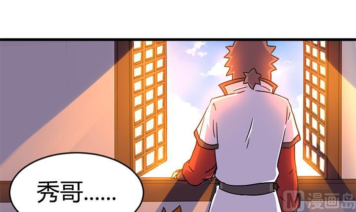 第138话 不是我能留下的地方-第138话